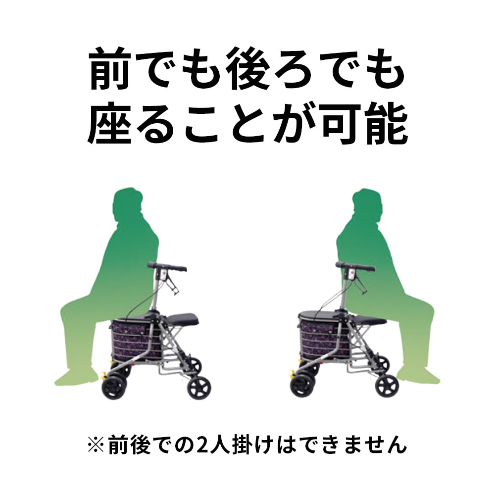 シンフォニー バスケットSP ｜ シルバーカー・歩行器,歩行器・歩行車