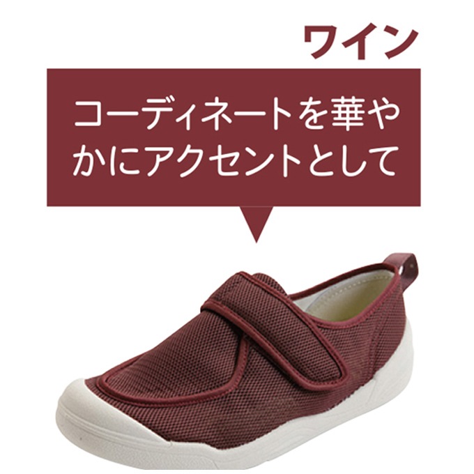 【サマーセール10%OFF】早快ホスピタルシューズ ワイン
