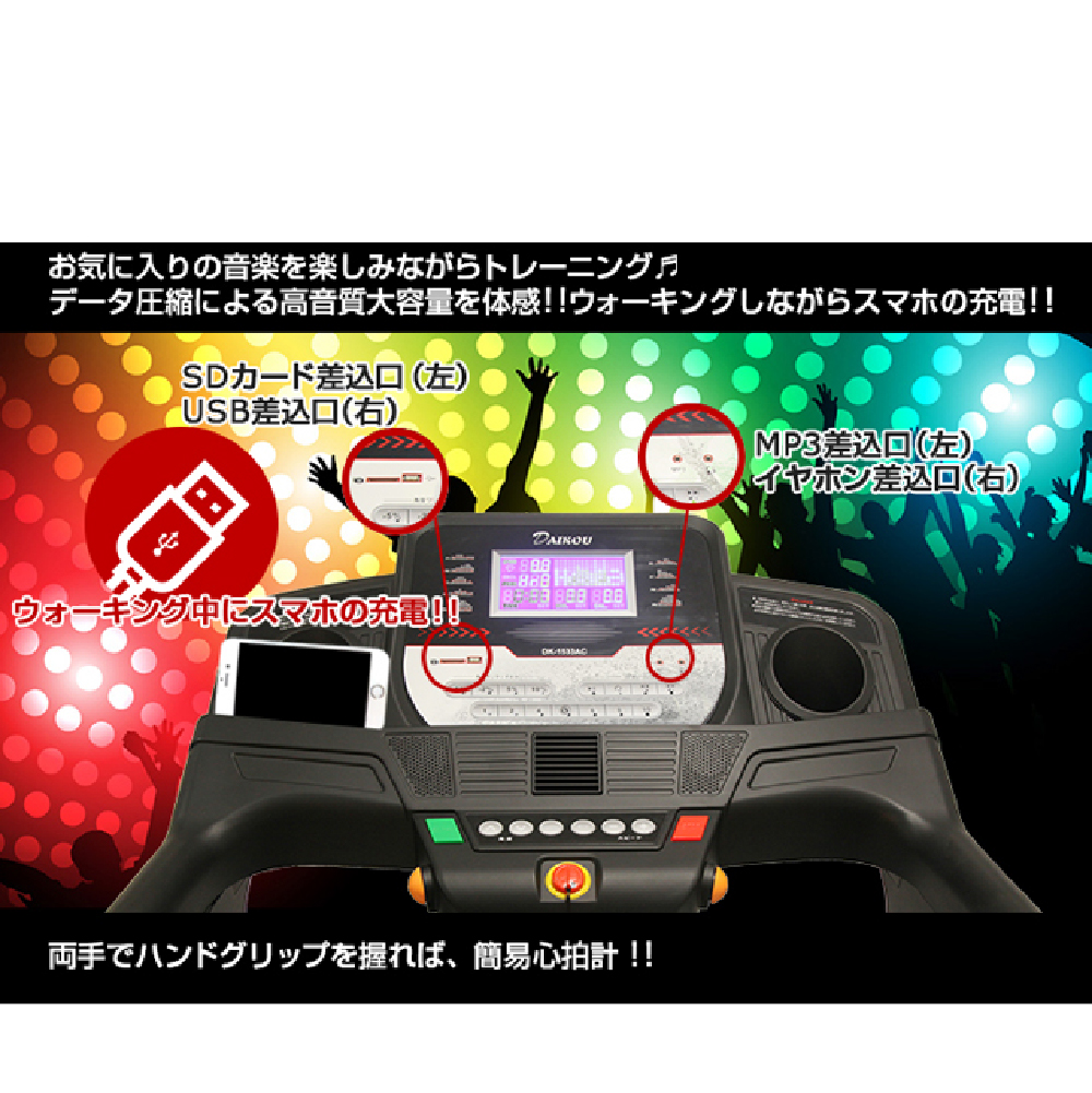 【ダイコー】準業務用前後進低速電動ウォーカー DK-1533AC