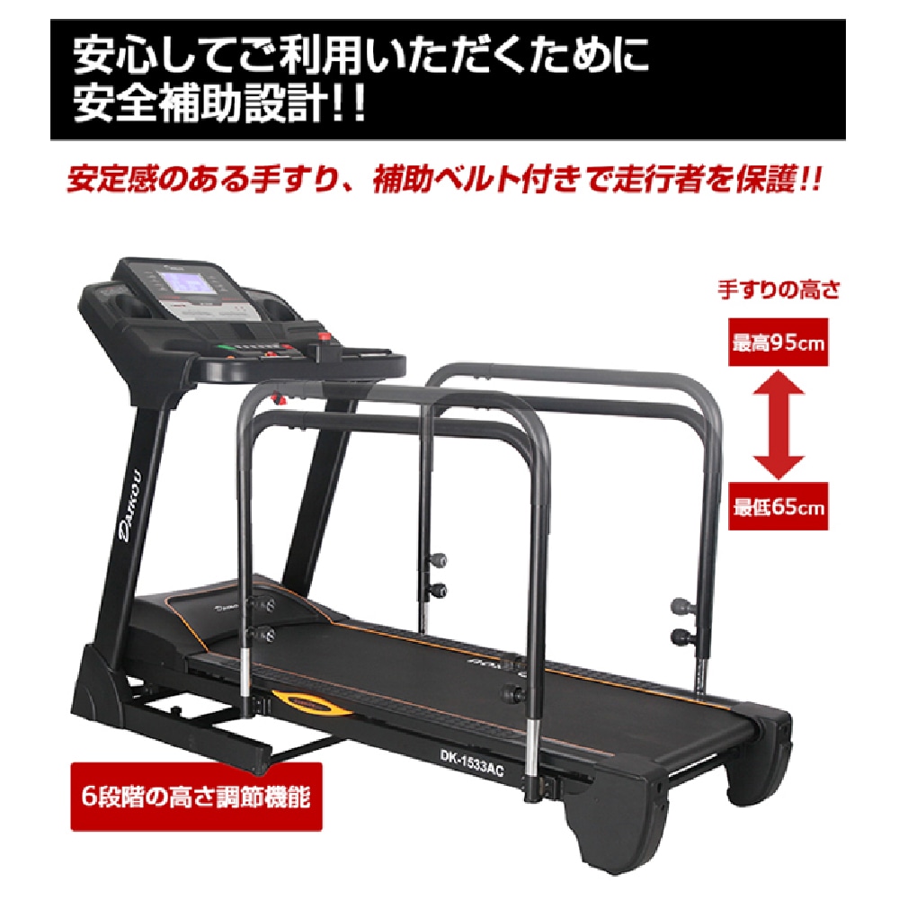 【ダイコー】準業務用前後進低速電動ウォーカー DK-1533AC