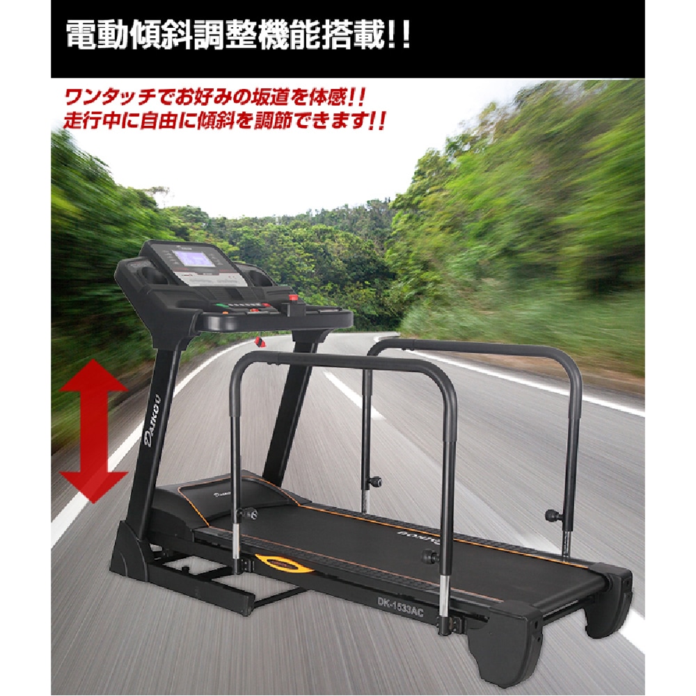 ダイコー】準業務用前後進低速電動ウォーカー DK-1533AC