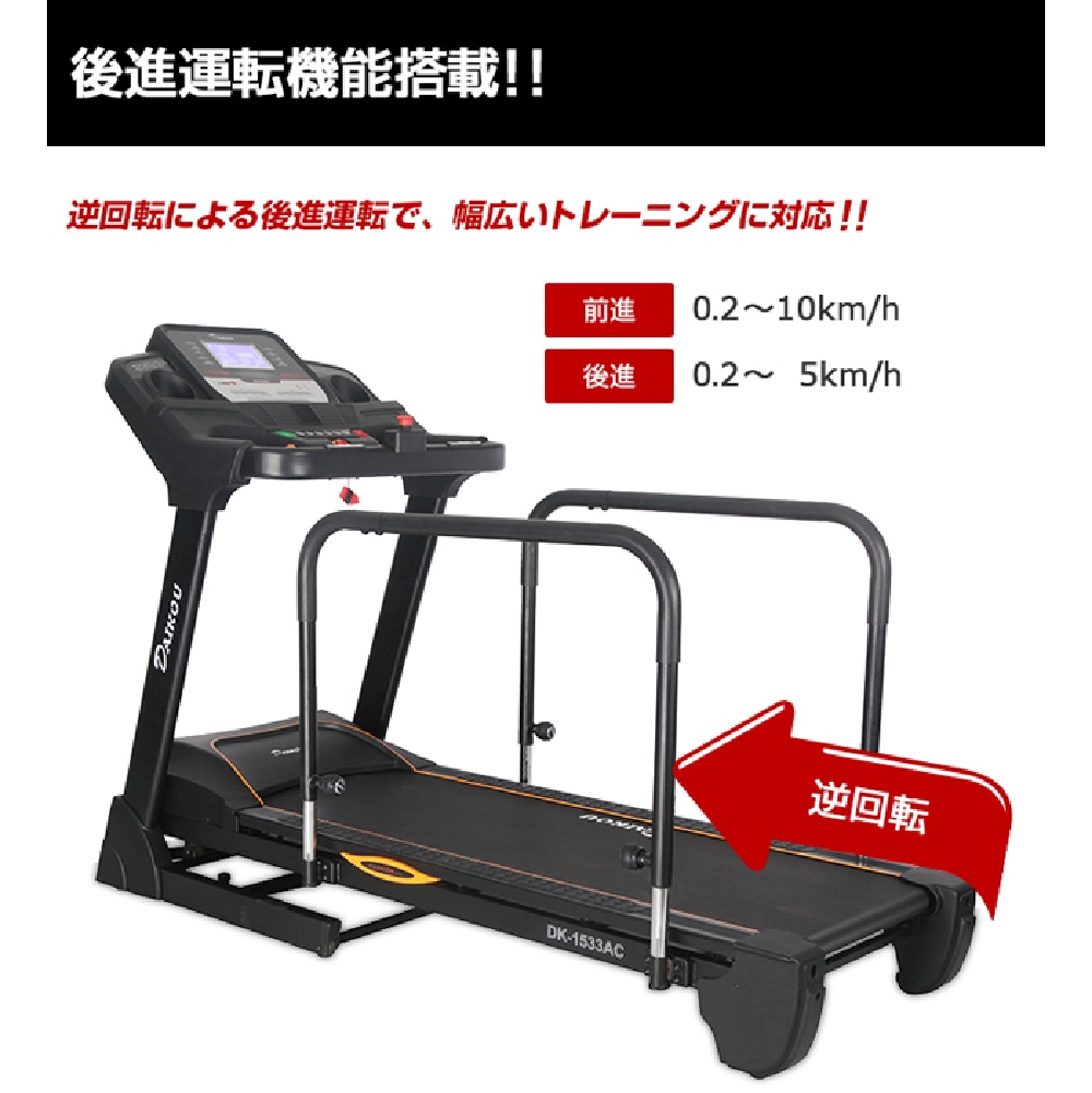 【ダイコー】準業務用前後進低速電動ウォーカー DK-1533AC