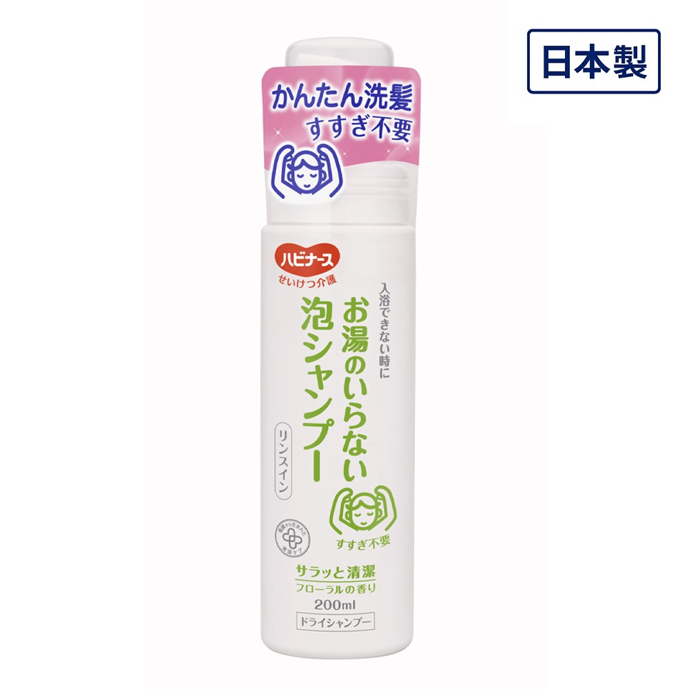 【サマーセール10%OFF】お湯のいらない泡シャンプー 200ml ケース