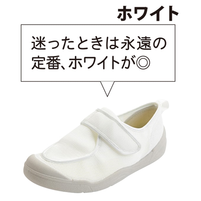 【敬老の日クーポン対象】【在庫限り】早快ホスピタルシューズ ホワイト