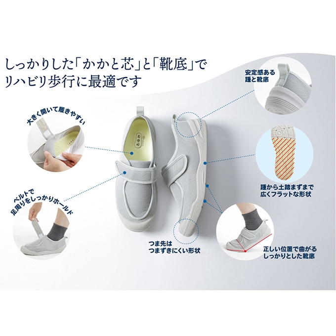【敬老の日クーポン対象】【在庫限り】早快ホスピタルシューズ ホワイト