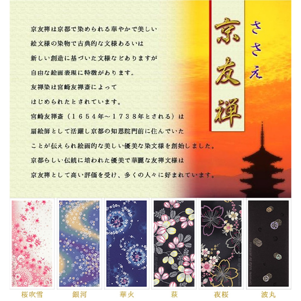 【杖先ゴムプレゼント】 ささえ 京友禅『波丸』雨にも負けず 4つ折伸縮ステッキ
