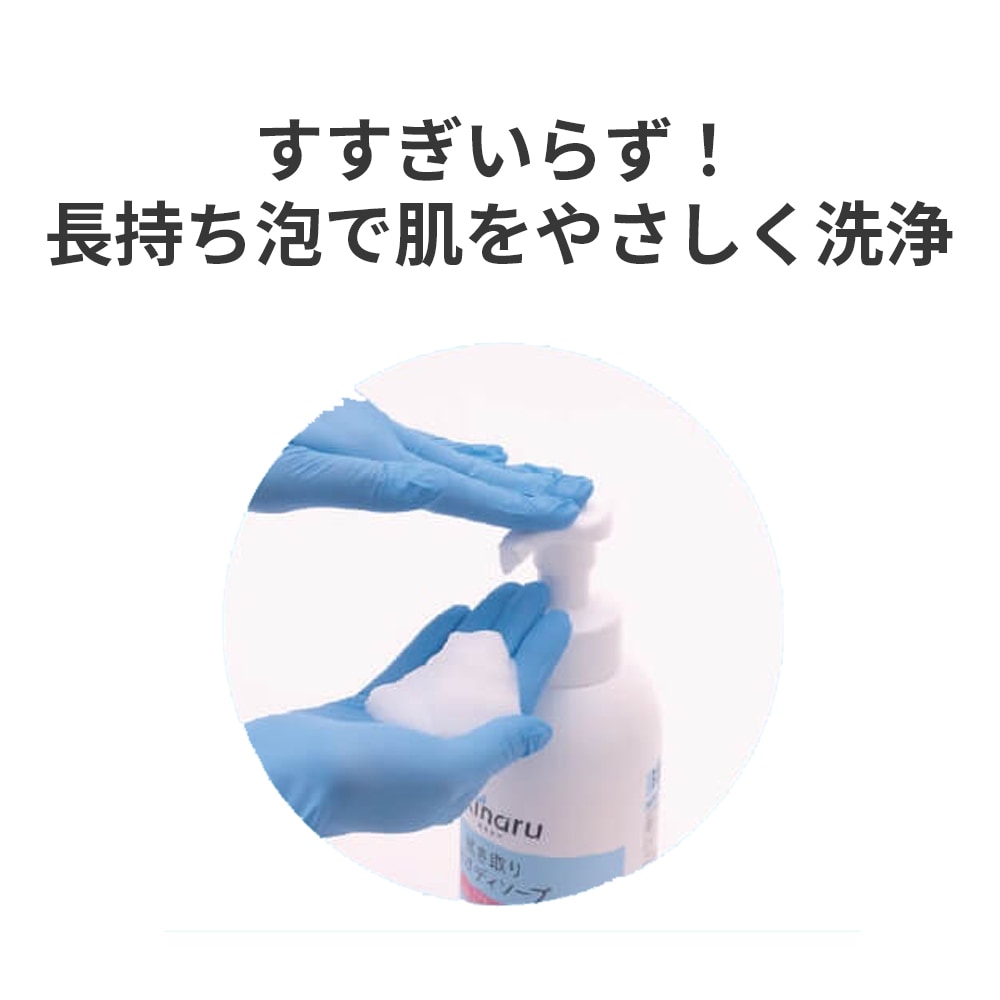 スキナル拭き取り泡ボディソープ 500ml 本 ｜ 防災グッズ ｜ 介護用品