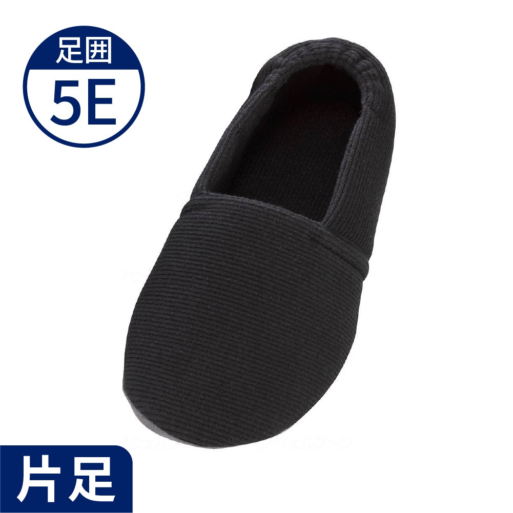 【超売れ筋・あゆみ】2704 エスパドワイド ブラック 片足（5E相当）