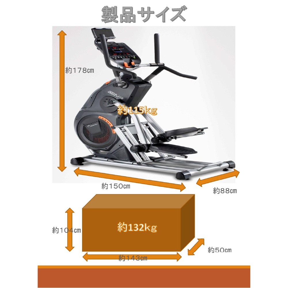 【ダイコー】準業務用クライムステッパー DK-J15