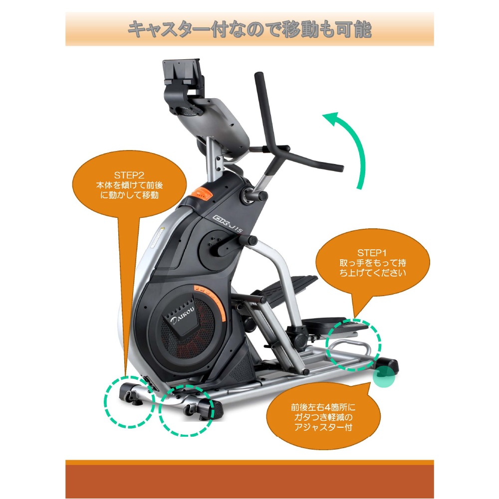 【ダイコー】準業務用クライムステッパー DK-J15