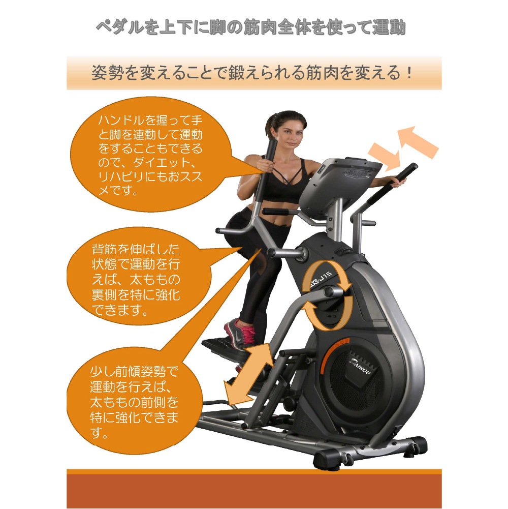 【ダイコー】準業務用クライムステッパー DK-J15