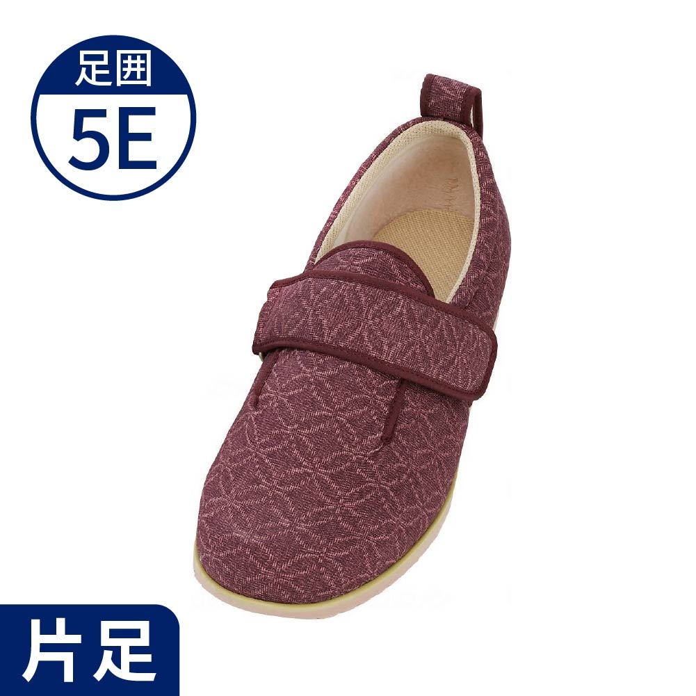 ダブルマジック2 雅 - みやび - ワイドサイズ5E 片足 ｜ 介護靴