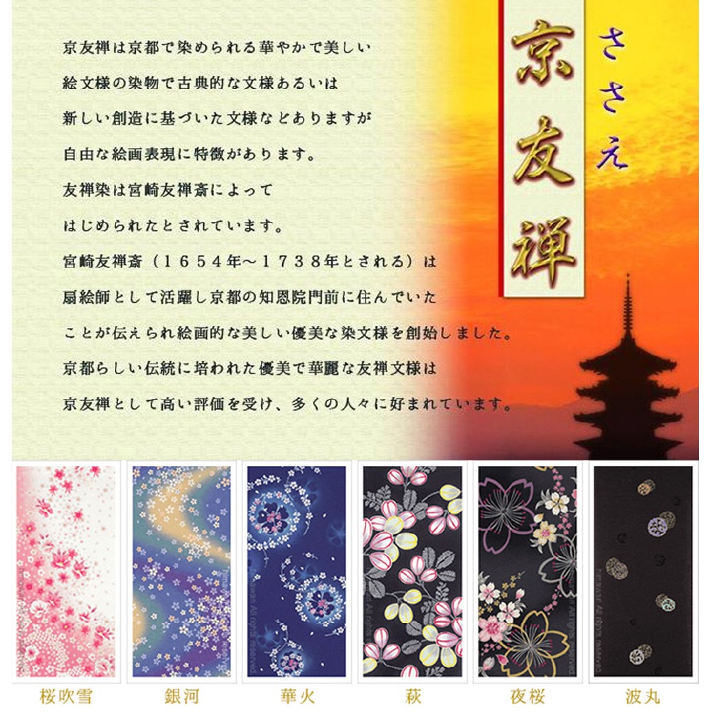 ささえ 京友禅『萩』雨にも負けず 2段伸縮ステッキ