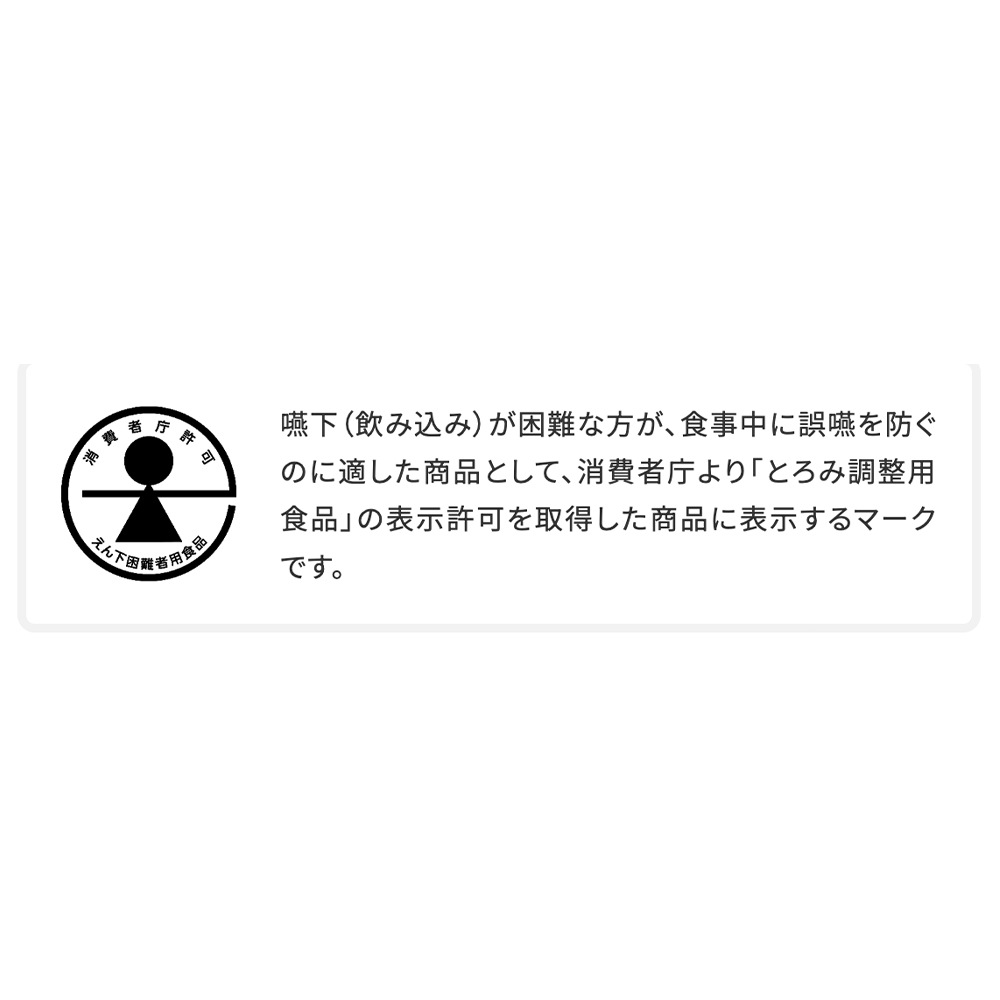 トロミーナ レギュラータイプ （軽） ｜ 食事関連 ｜ 介護用品・福祉