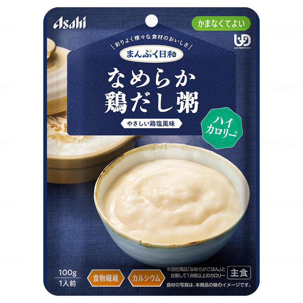 敬老の日クーポン対象】まんぷく日和 かまなくてよい 13種13個セット
