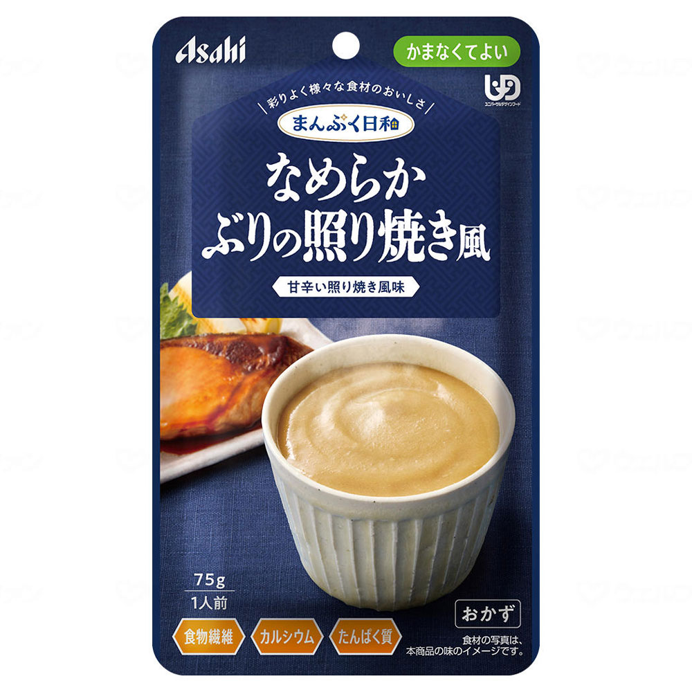 敬老の日クーポン対象】まんぷく日和 かまなくてよい 13種13個セット
