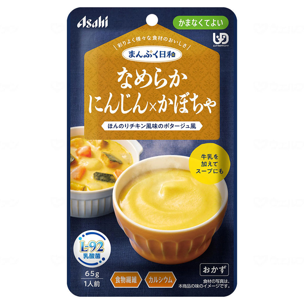 介護食　かまなくてよい　59袋 敬老の日クーポン対象】まんぷく日和 かまなくてよい 13種13個セット