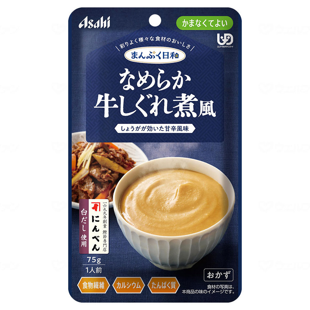 敬老の日クーポン対象】まんぷく日和 かまなくてよい 13種13個セット