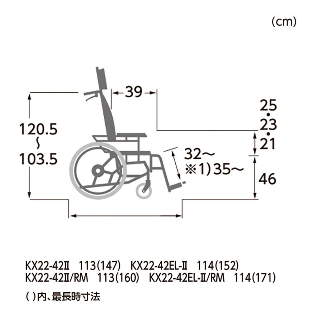 自走用ティルティング＆リクライニング車いす KX22-42EL-Ⅱ エレベー