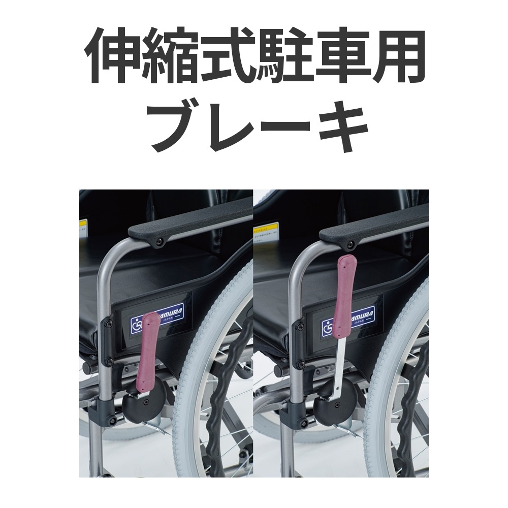 自走式車いす　モダンCスタイル（エアータイヤ仕様・背折れ式・ドラム式介助ブレーキ）　クッションシート仕様 エレベーティング機能付き