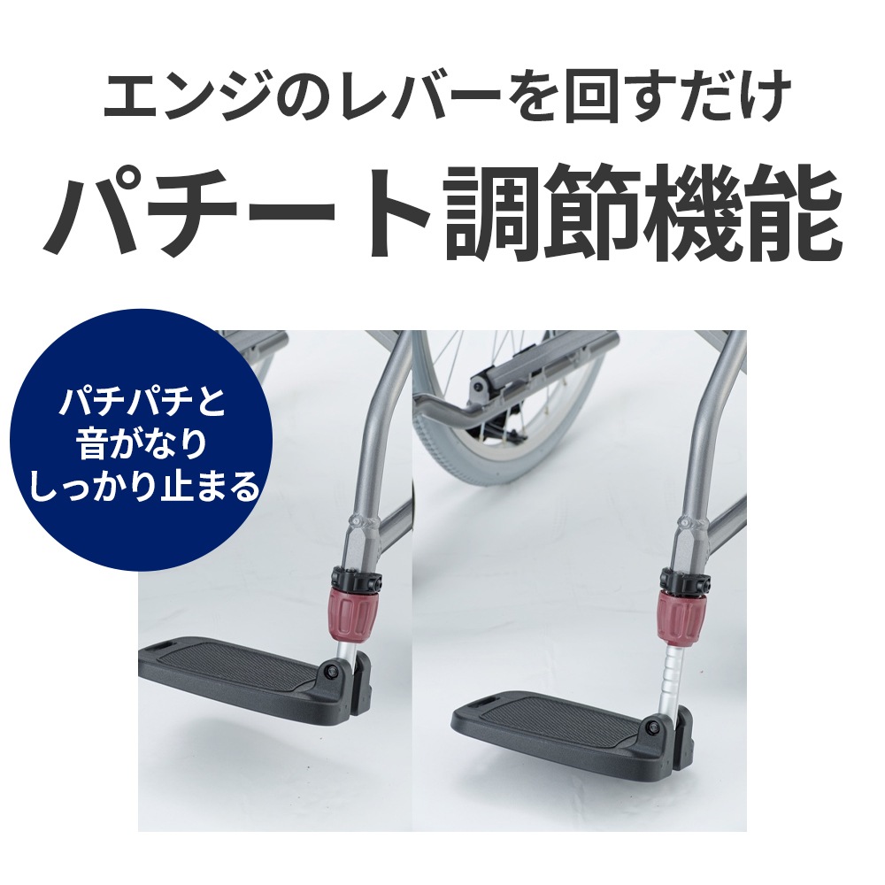 自走式車いす　モダンCスタイル（エアータイヤ仕様・背折れ式・ドラム式介助ブレーキ）　クッションシート仕様 エレベーティング機能付き