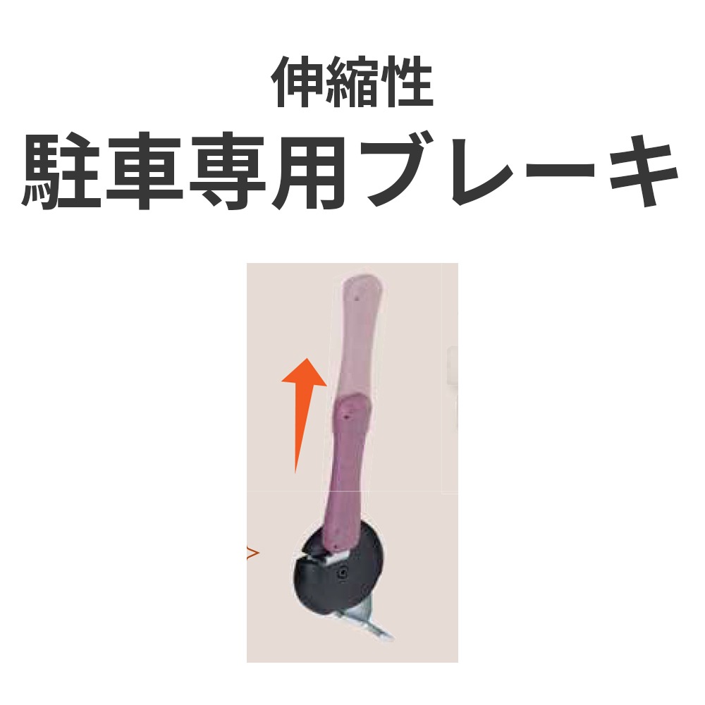 自走式車いす　モダンCスタイル（エアータイヤ仕様・背折れ式・ドラム式介助ブレーキ）　クッションシート仕様 エレベーティング機能付き