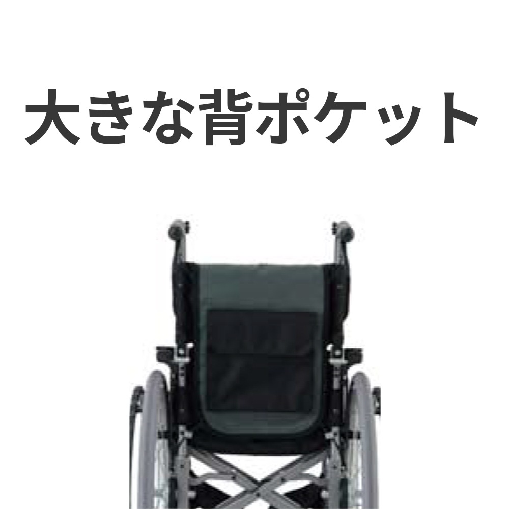 自走式車いす　モダンCスタイル（エアータイヤ仕様・背折れ式・ドラム式介助ブレーキ）　クッションシート仕様 エレベーティング機能付き
