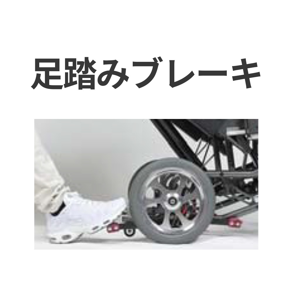 自走式車いす　モダンCスタイル（エアータイヤ仕様・背折れ式・ドラム式介助ブレーキ）　クッションシート仕様 エレベーティング機能付き