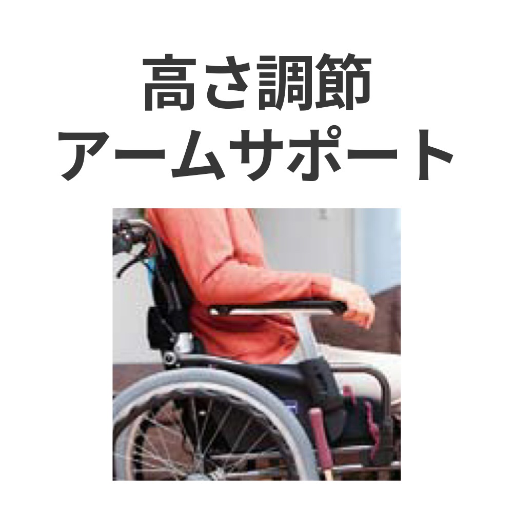自走式車いす　モダンCスタイル（エアータイヤ仕様・背折れ式・ドラム式介助ブレーキ）　クッションシート仕様 エレベーティング機能付き