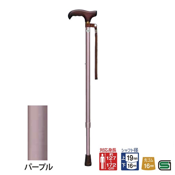 杖 ベーシック 伸縮S パープル