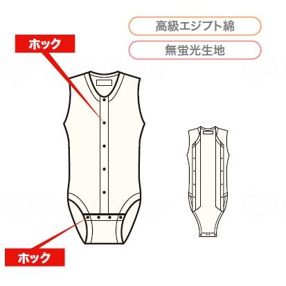 【サマーセール10%OFF】紳士・婦人共用 前開き袖なしボディシャツ（ホック付き） LL