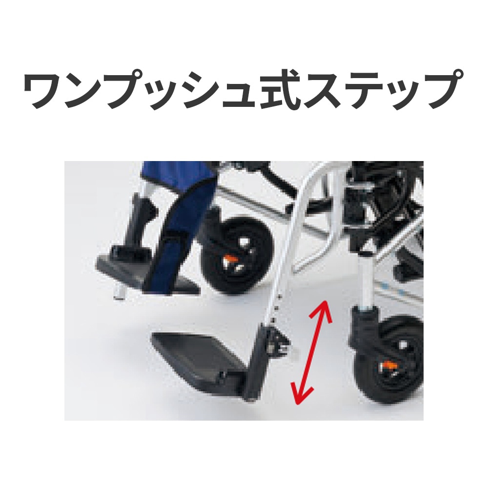 介助型ティルトリクライニング
