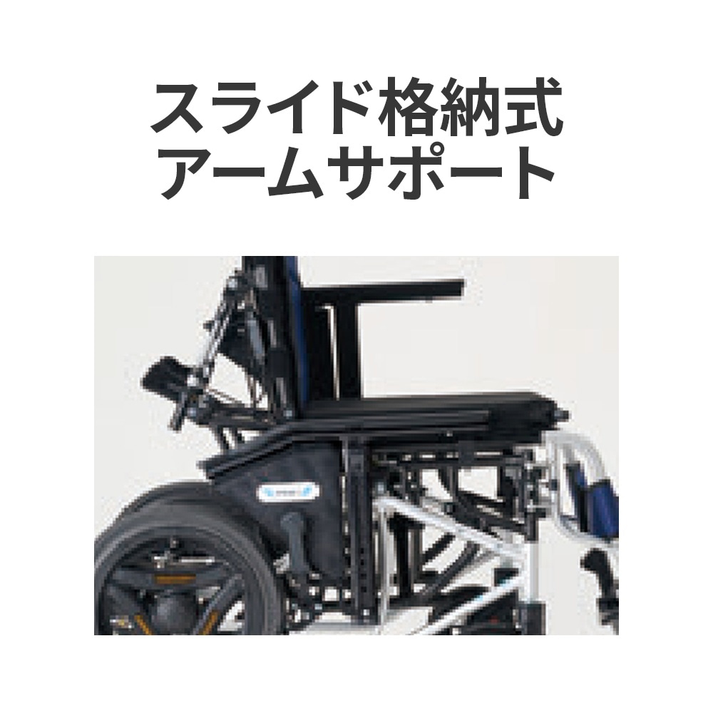 介助型ティルトリクライニング