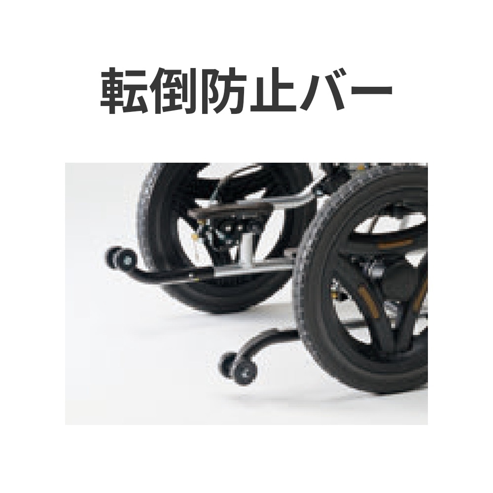 介助型ティルトリクライニング