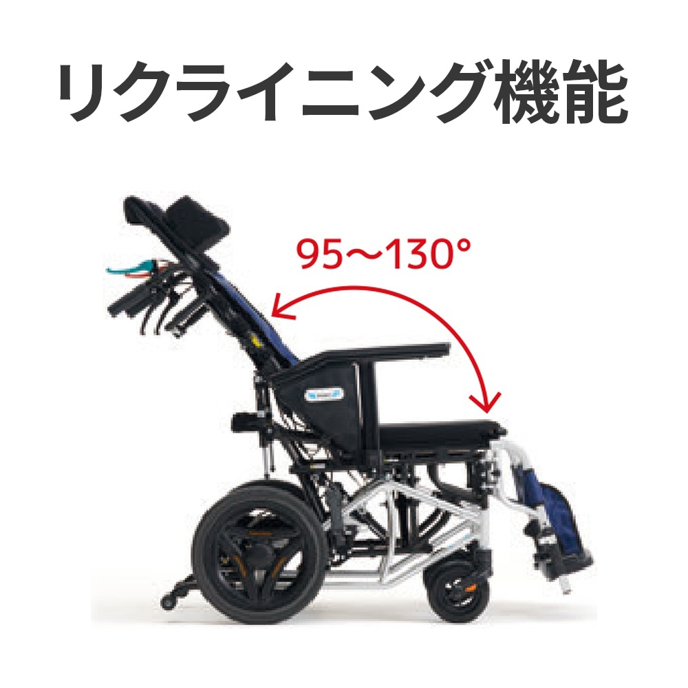 介助型ティルトリクライニング ｜ 車椅子,リクライニング・ティルト