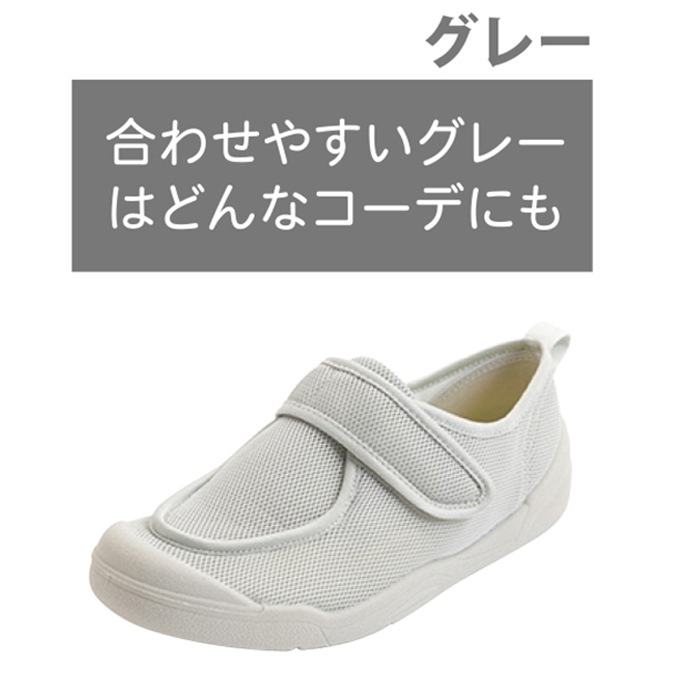 【敬老の日クーポン対象】早快ホスピタルシューズ グレー