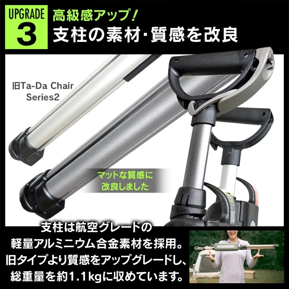 【人気商品】Ta-Da Chair Series2 PRO（タダチェアシリーズ２プロ）