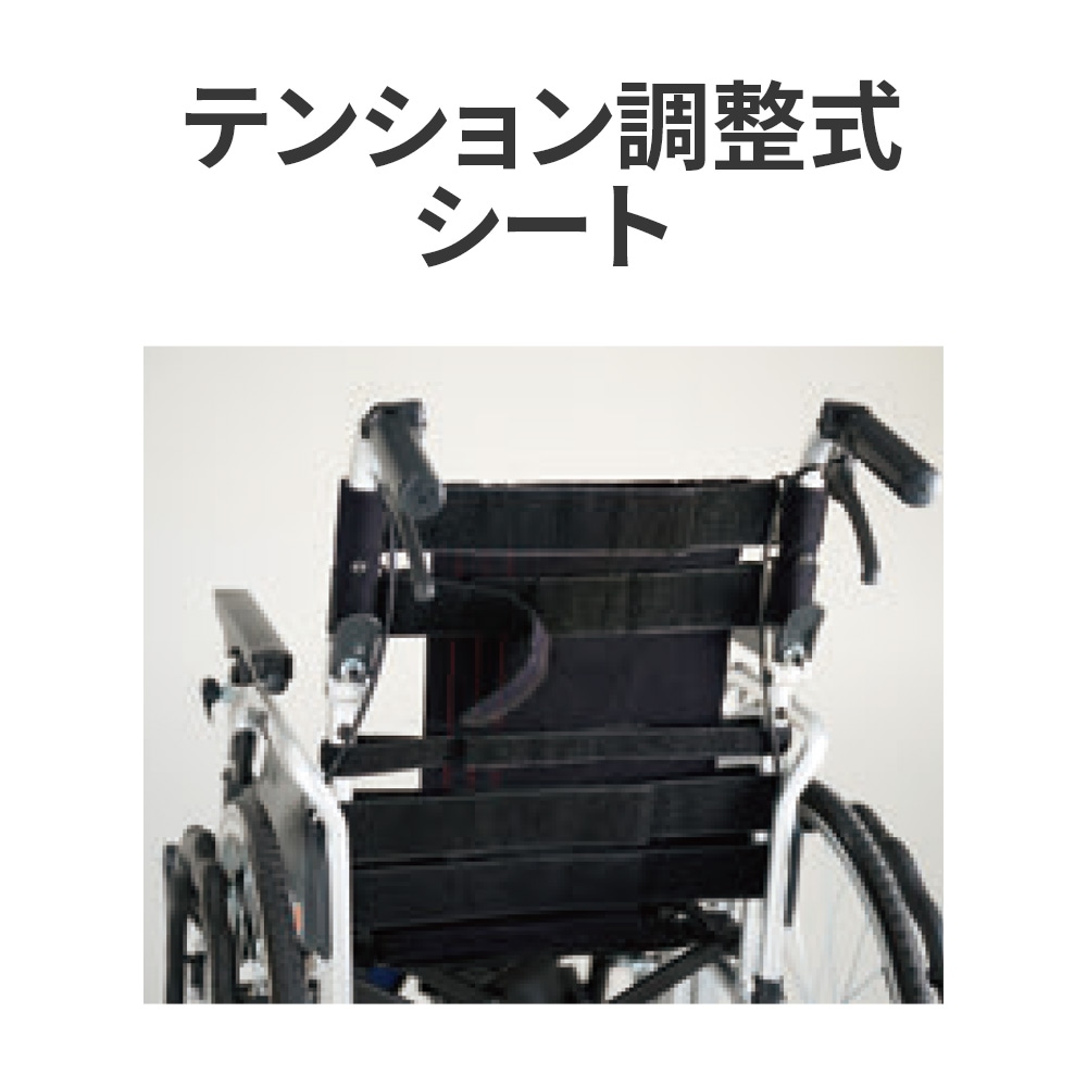介助型シート幅調整低座面ウィングスイング ｜ 車椅子,介助式 ｜ 介護