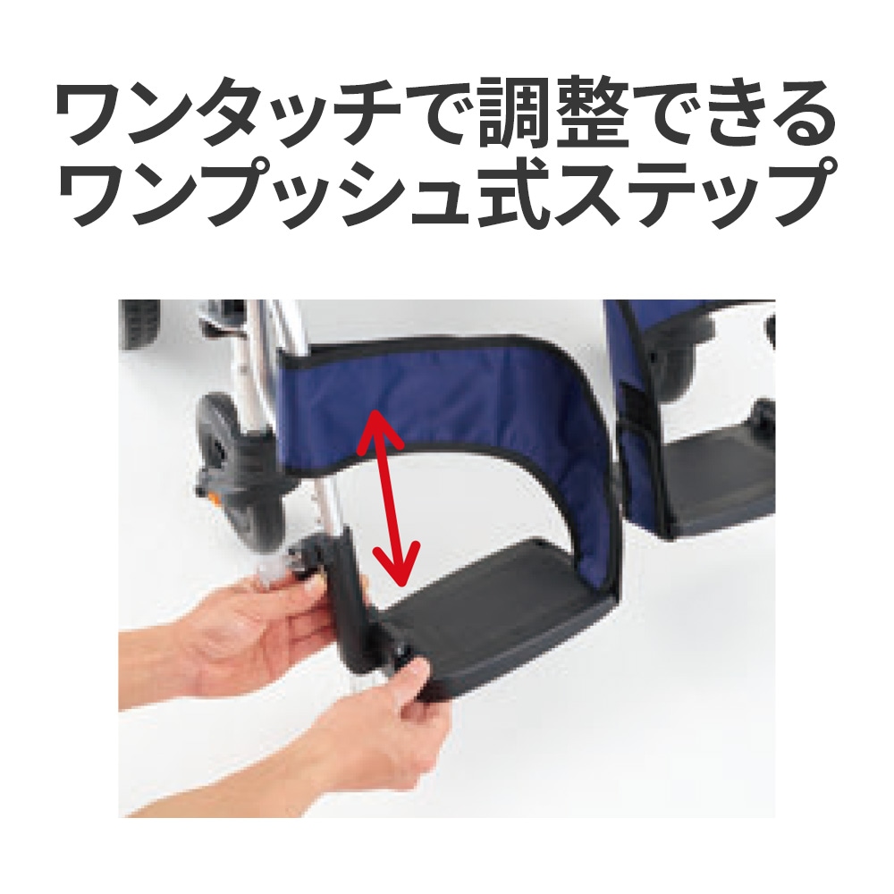 介助型シート幅調整低座面ウィングスイング ｜ 車椅子,介助式 ｜ 介護