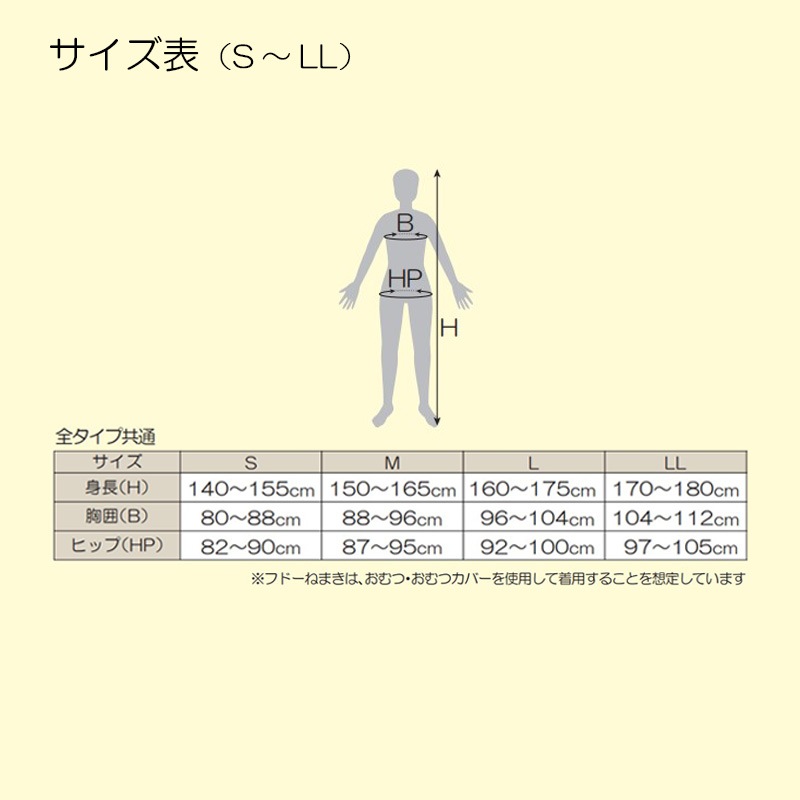 【サマーセール10%OFF】フドーねまきB 3シーズン ピンク