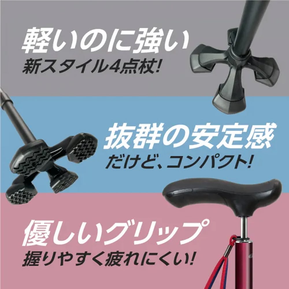 lasayA Face Gel 4点セット 新発売】やわらGELグリップ4点杖 TYPE-U（介護保険対象商品