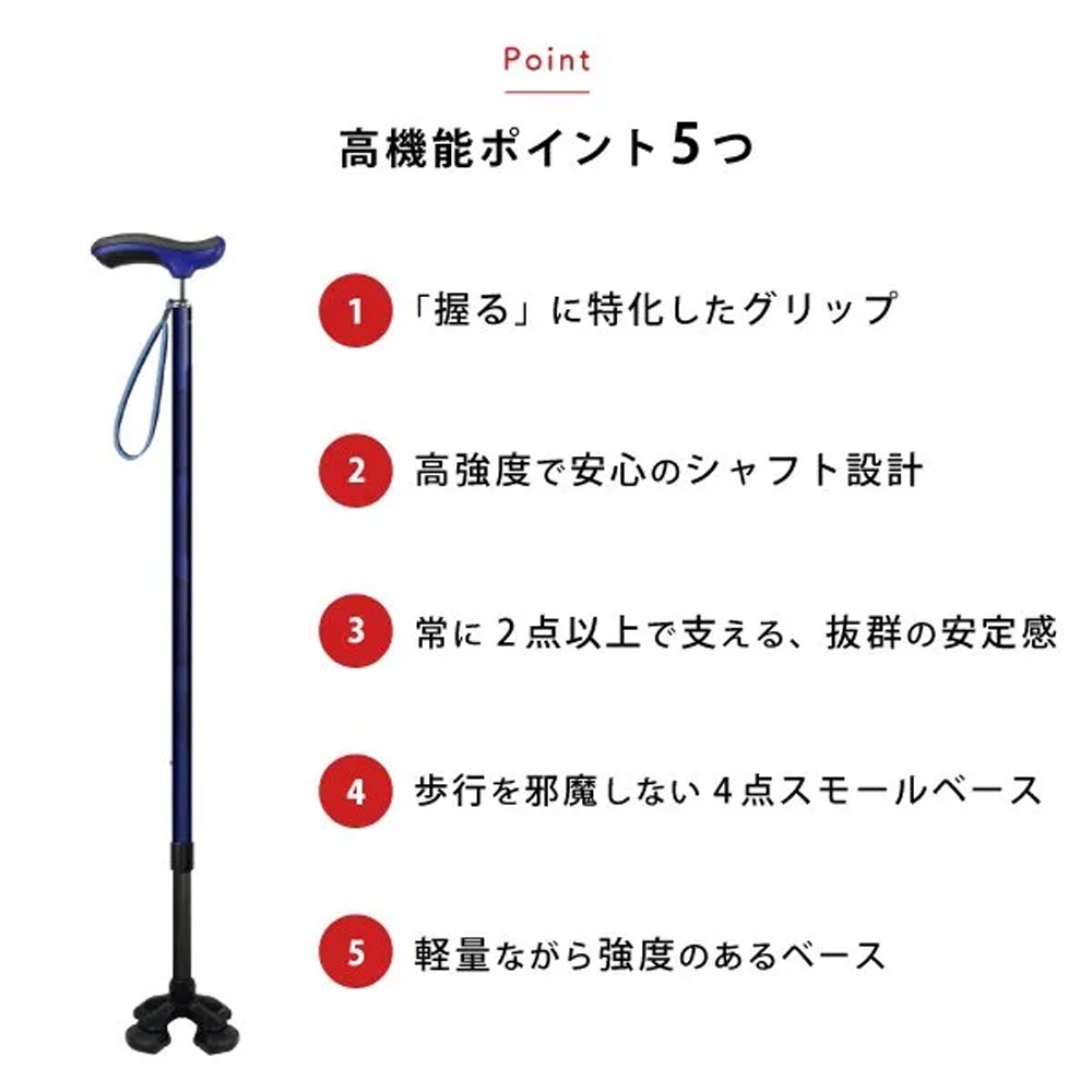 やわらGELグリップ4点杖 ｜ 杖・ステッキ ｜ 介護用品・福祉用具総合