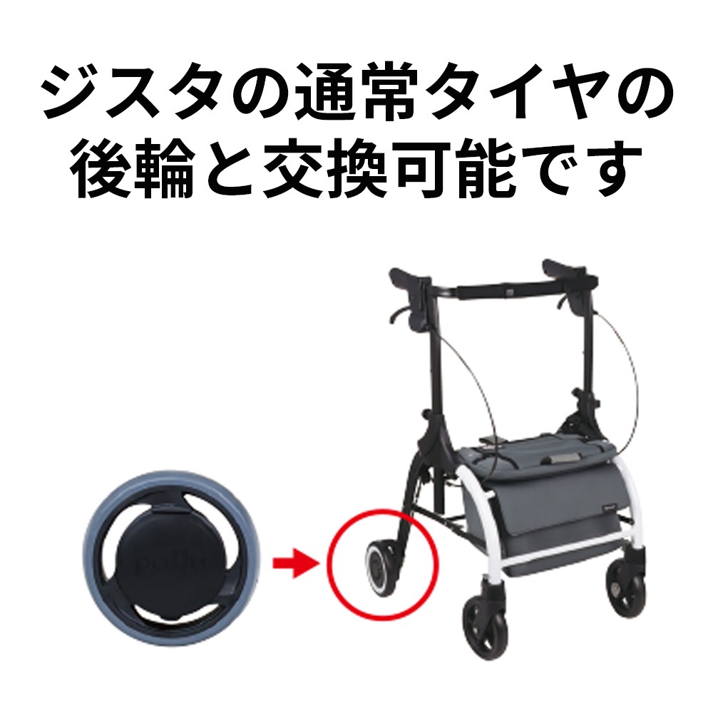 歩行車 ジスタワイドR