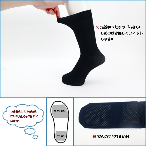 ゴムなしすべり止めソックス 春夏用(綿混) 紳士用