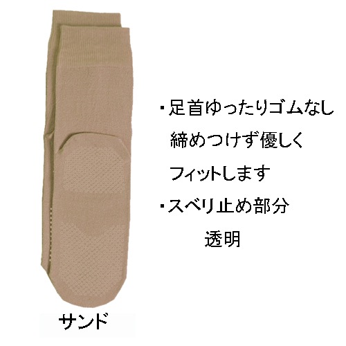 ゴムなしすべり止めソックス 春夏用(綿混) 紳士用