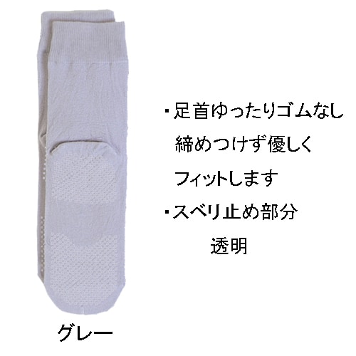 ゴムなしすべり止めソックス 春夏用(綿混) 紳士用