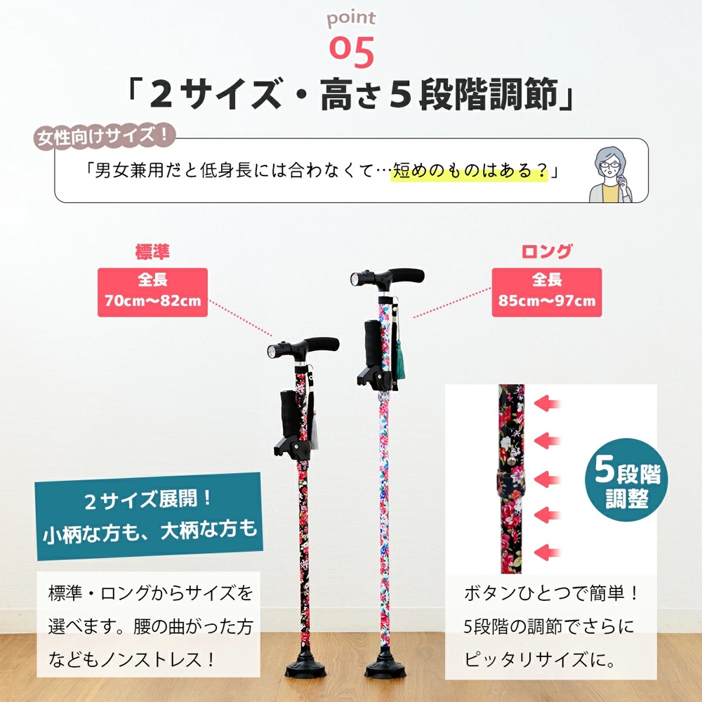 ラクステッキ ライト 標準サイズ