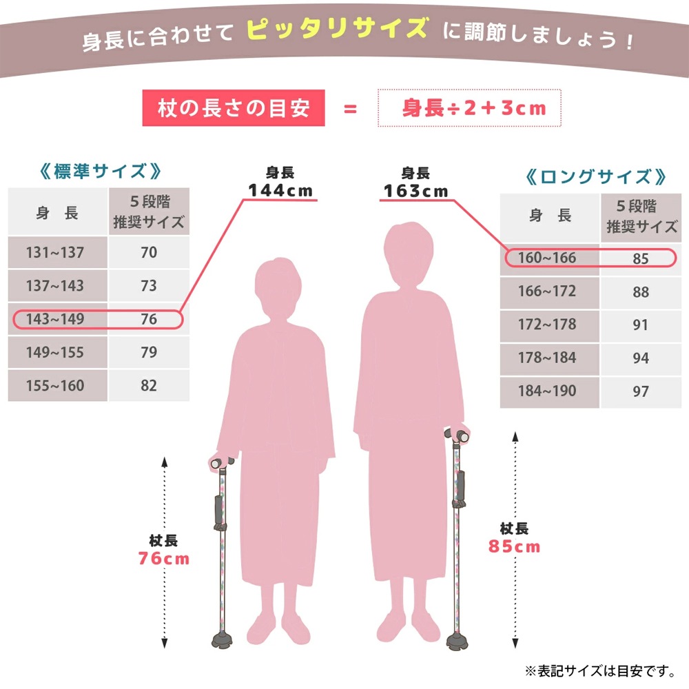ラクステッキ ライト 標準サイズ
