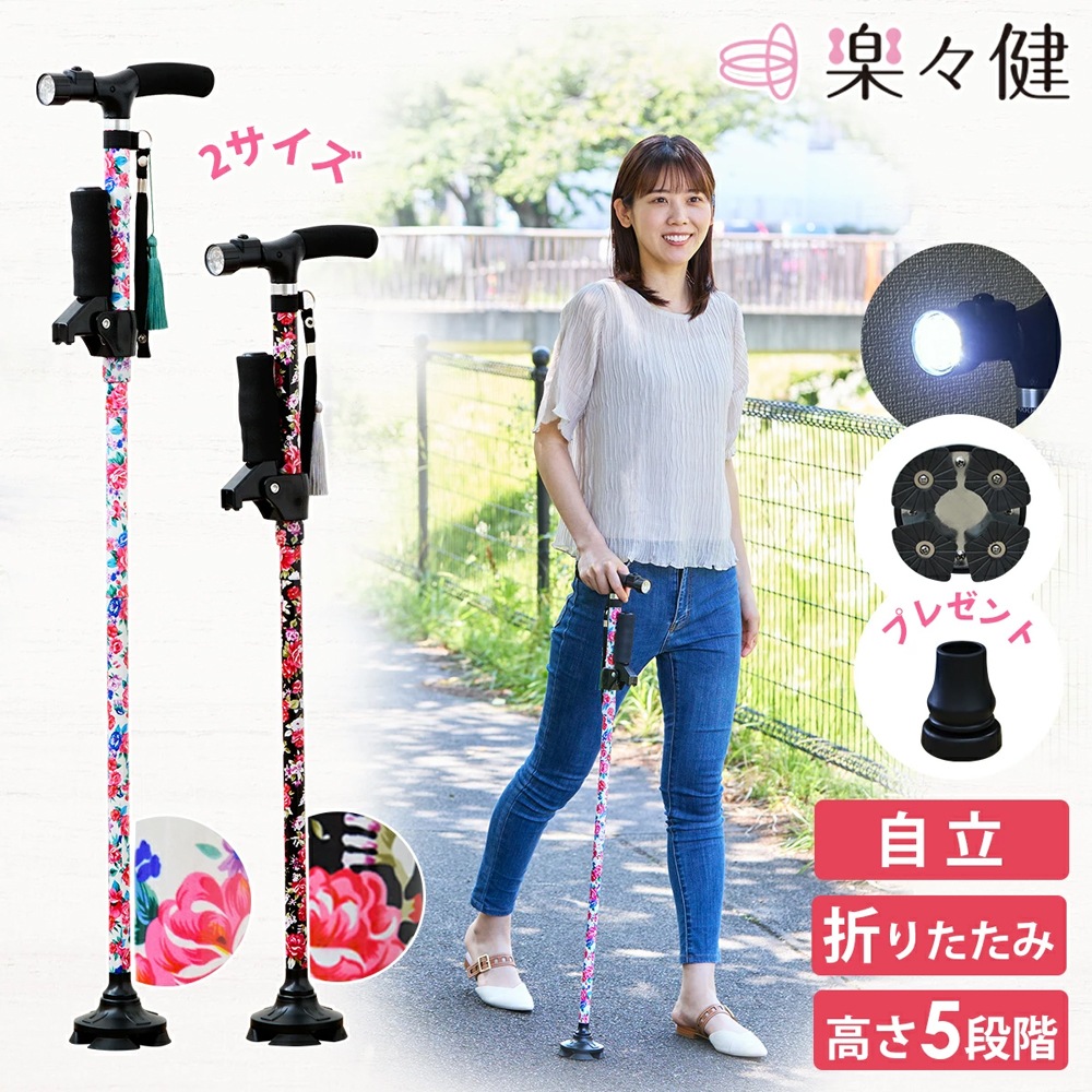 ラクステッキ ライト 標準サイズ