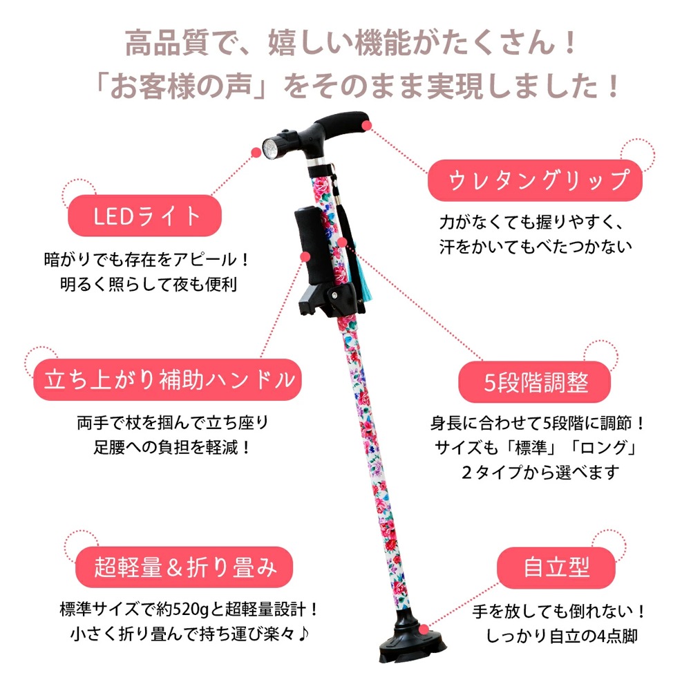 ラクステッキ ライト 標準サイズ